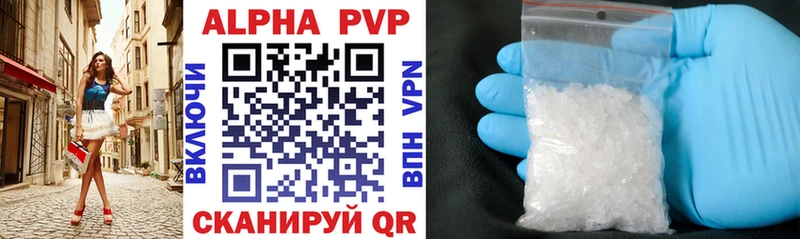 APVP кристаллы Карачев